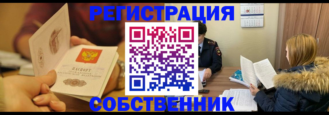 миграционный учет в Ревде