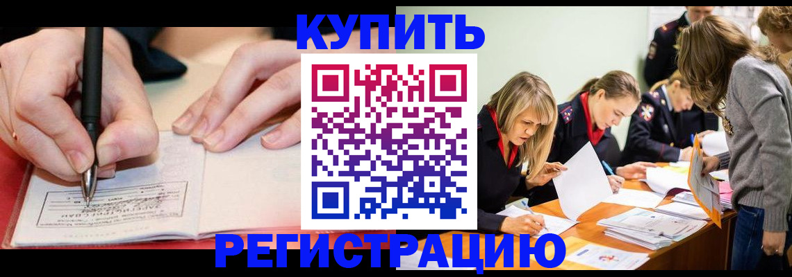 прописка паспорт в Ревде