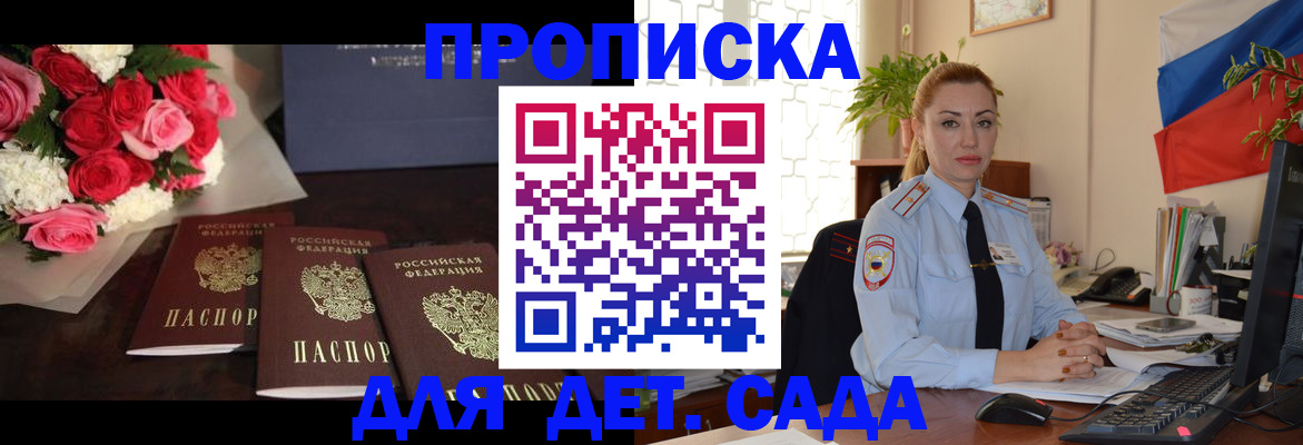 прописка поиск в Ревде