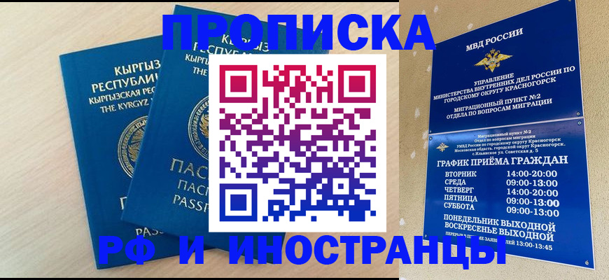 пропишу в квартире в Ревде