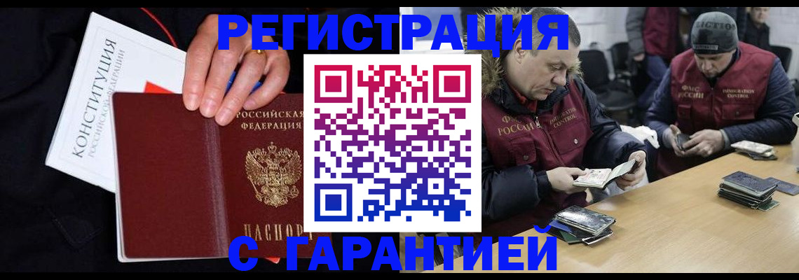 временная регистрация недорого в Ревде