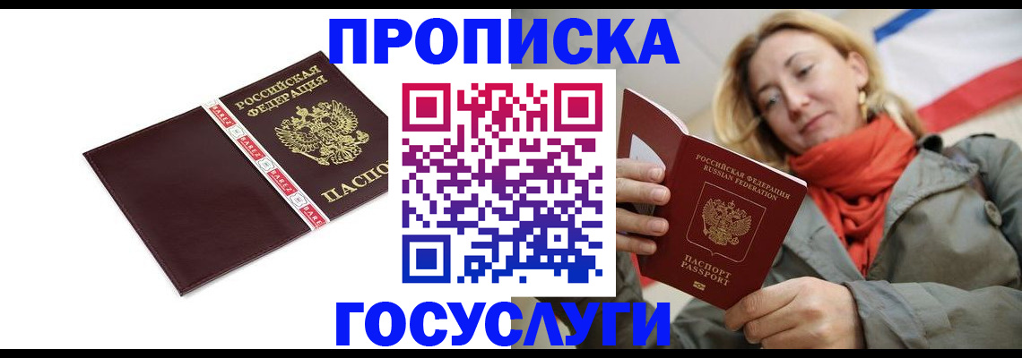временная регистрация собственник в Ревде