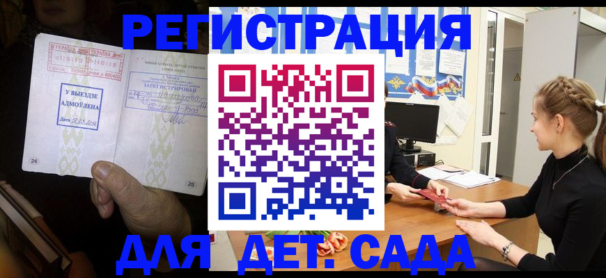 прописка для кредита в Ревде