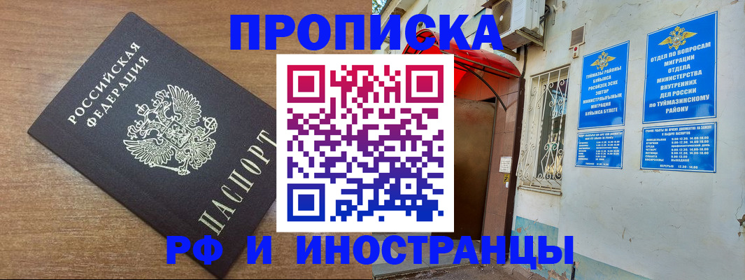 временная регистрация собственник в Ревде